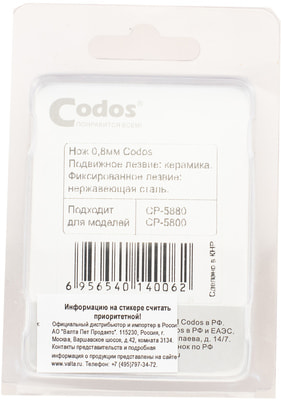 CODOS   -5800, 5880 (,  1)