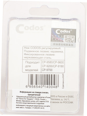 CODOS   -9580, 9600, 9700, 9180, 9200 (,  4)
