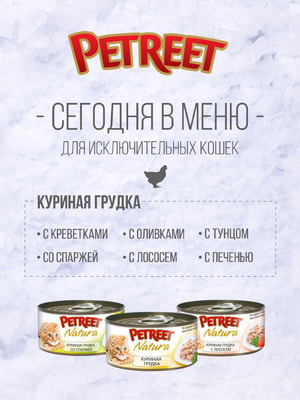 Petreet      (,  2)