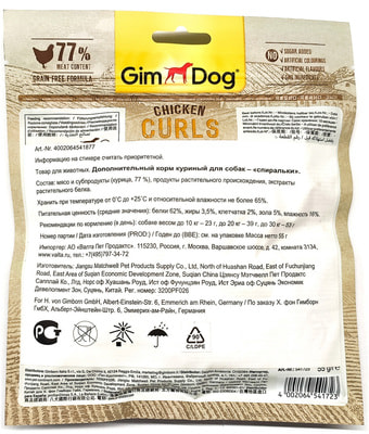 GimDog      (,  1)