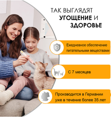GimCat Multi-Vitamin paste -     (,  2)