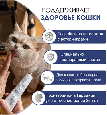GimCat Expert line Urinary Paste -          (,  1)