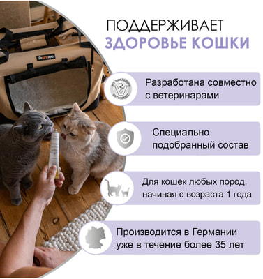 GimCat Expert line Antistress paste -       (,  2)
