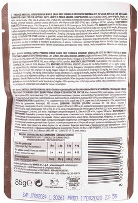 Monge Cat BWild GRAIN FREE паучи из мяса буйвола с овощами для кошек крупных пород (вид 1) Monge Cat BWild GRAIN FREE паучи из мяса буйвола с овощами для кошек крупных пород (фото, вид 1)