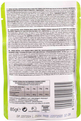 Monge Cat BWild GRAIN FREE паучи из мяса дикого кабана с овощами для стерилизованных кошек (вид 1) Monge Cat BWild GRAIN FREE паучи из мяса дикого кабана с овощами для стерилизованных кошек (фото, вид 1)