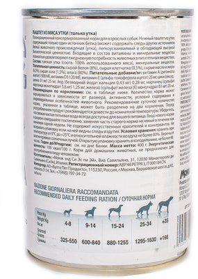 Monge Dog Monoprotein Solo консервы для собак паштет из утки (фото, вид 9)