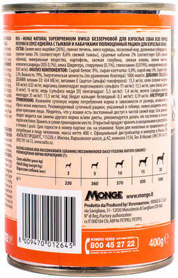 Monge Dog BWild GRAIN FREE беззерновые консервы из индейки с тыквой и кабачками для взрослых собак всех пород (вид 2) Monge Dog BWild GRAIN FREE беззерновые консервы из индейки с тыквой и кабачками для взрослых собак всех пород (фото, вид 2)