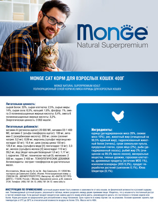   Monge Cat Adult      (,  3)