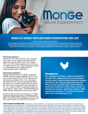Monge Cat Urinary      (,  3)