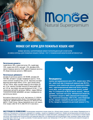 Monge Cat      (,  1)