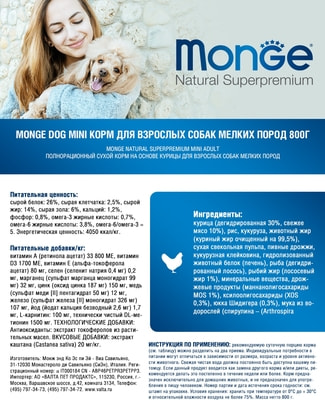   Monge Dog Mini      (,  1)