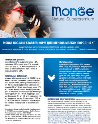 Monge Dog Mini Starter      (,  1)