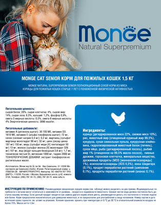 Monge Cat Senior     (,  6)