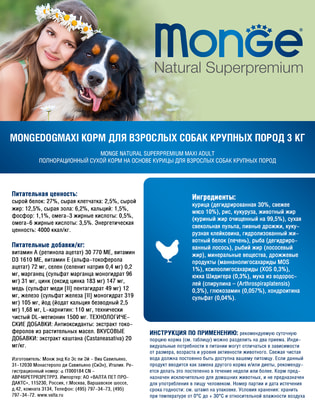 Monge Dog Maxi        (,  1)
