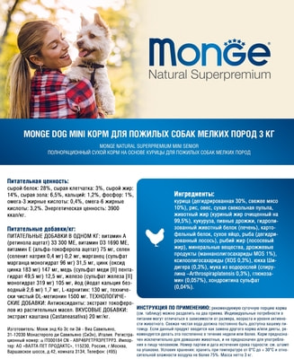 Monge Dog Mini       (,  1)