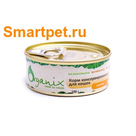 Organix Консервы для кошек с телятиной (фото, вид 1)