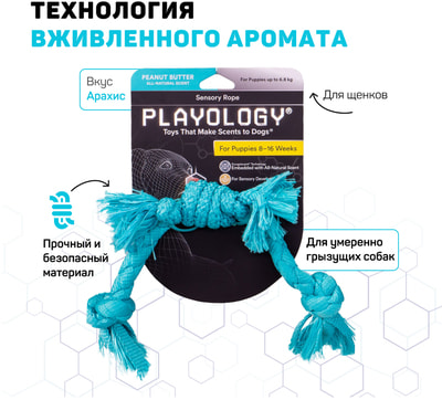 Playology     PUPPY SENSORY ROPE    ()