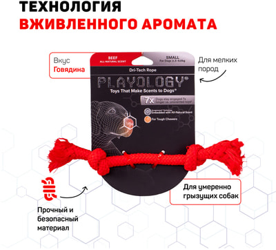 Playology   DRI-TECH ROPE   ,  ()