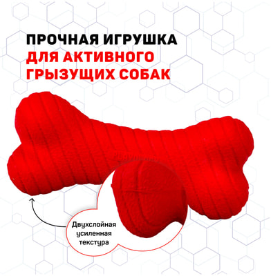 Playology Двухслойная жевательная косточка DUAL LAYER BONE с ароматом говядины, красная (фото)