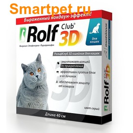 Rolf Club 3D Ошейник для кошек от клещей и блох (фипронил)
