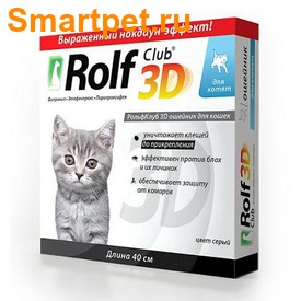 Rolf Club 3D Ошейник для котят от клещей и блох (фипронил)