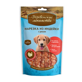 Деревенские лакомства Для щенков Нарезка из индейки с рисом (фото)