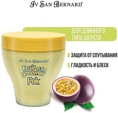 Iv San Bernard Fruit of the Grommer Maracuja Восстанавливающая маска для длинной шерсти с протеинами (фото)