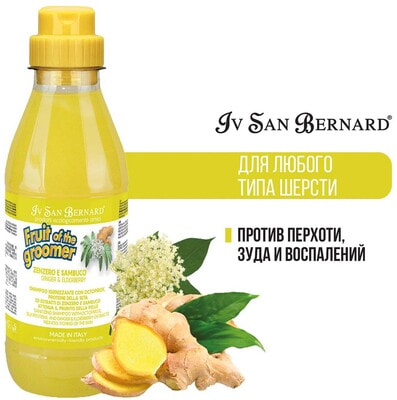 Iv San Bernard Fruit of the Grommer Ginger+Elderbery          ()