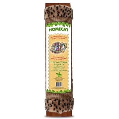 Homecat         
