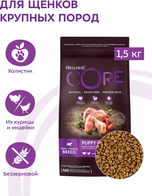   CORE Grain Free Puppy Original           ()