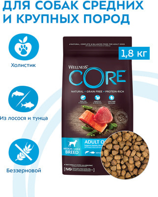   CORE Grain Free Adult Ocean Medium/Large            ()
