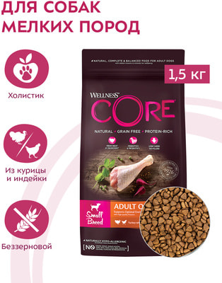  CORE Grain Free Adult Small          ()