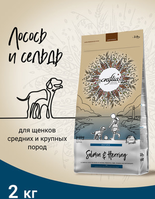 Сухой корм Craftia NATURA для щенков средних и крупных пород из лосося и сельди (фото)