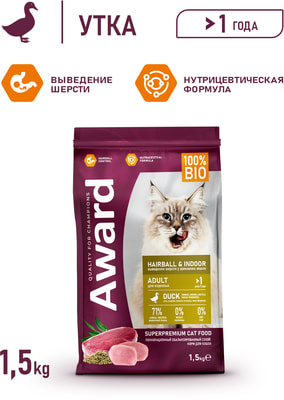 Сухой корм Award Hairball + Indoor для взрослых кошек для выведения шерсти с уткой и индейкой с добавлением зеленой чечевицы и Юкки Шидигера Сухой корм Award Hairball + Indoor для взрослых кошек для выведения шерсти с уткой и индейкой с добавлением зеленой чечевицы и Юкки Шидигера (фото)