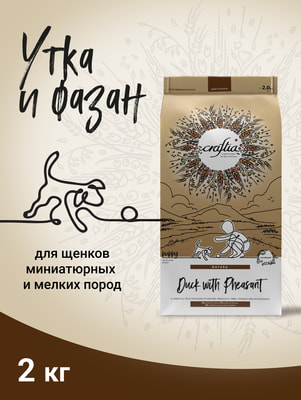 Сухой корм Craftia NATURA для щенков миниатюрных и мелких пород из утки с фазаном Сухой корм Craftia NATURA для щенков миниатюрных и мелких пород из утки с фазаном (фото)