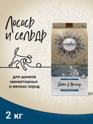 Сухой корм Craftia NATURA для щенков миниатюрных и мелких пород из лосося с сельдью (фото)
