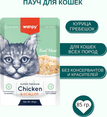 Wanpy Cat        ()