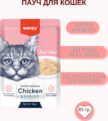 Wanpy Cat        ()
