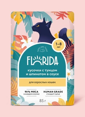 FLORIDA Паучи для взрослых кошек: кусочки с тунцом и шпинатом в соусе (фото)