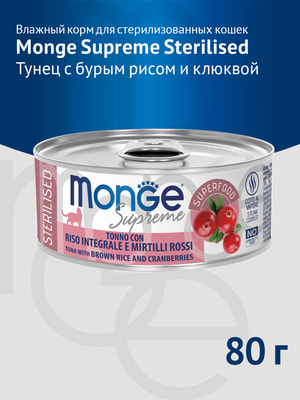  Monge   Supreme sterilized          ,  ()