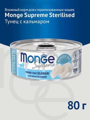  Monge   Supreme sterilized       ,  ()