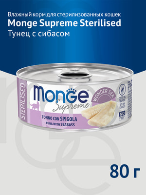  Monge   Supreme sterilized        ,  ()