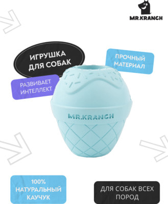 Mr.Kranch Игрушка для собак Мороженое 8*9 см с ароматом курицы (фото)