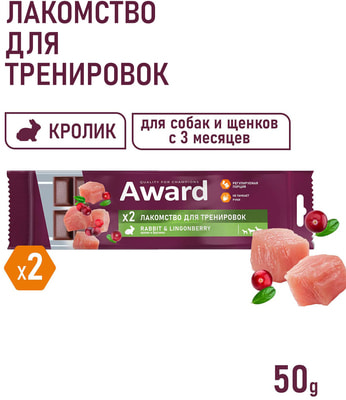 Award ��������� ��� ���������� ��� ����� � ������ � 3 ������� � �������� � ��������� (����)