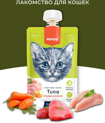Wanpy Cat ��������� ��� ����� ������ ���� �� ����� � ������ � �������� (����)