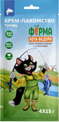 Ферма кота Фёдора Крем-лакомство для кошек и котят из тунца Ферма кота Фёдора Крем-лакомство для кошек и котят из тунца (фото)