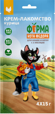 Ферма кота Фёдора Крем-лакомство для кошек и котят из курицы Ферма кота Фёдора Крем-лакомство для кошек и котят из курицы (фото)