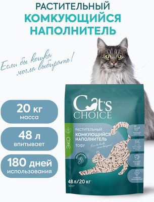 ����������� Cat's choice ������������ ����������� �� ���� ��� ������� (����)