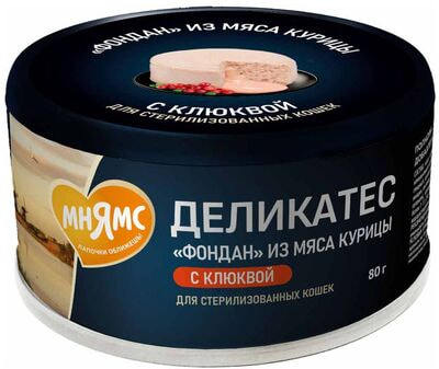 Мнямс Влажный корм Деликатес Фондан из мяса курицы с клюквой для стерилизованных кошек Мнямс Влажный корм Деликатес Фондан из мяса курицы с клюквой для стерилизованных кошек (фото)