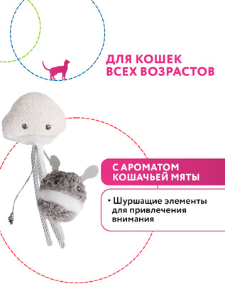 Petpark Игрушка для кошек Инопланетянин и осьминог с кошачьей мятой (2 шт в комплекте) (фото)